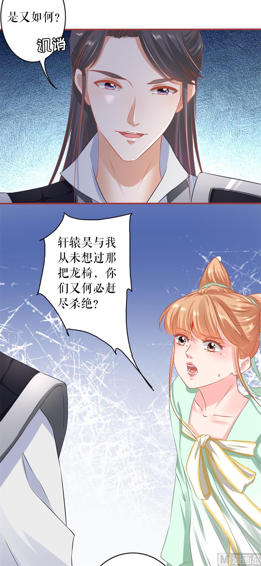 神秘界的新娘韩漫全集-第224话无删减无遮挡章节图片 
