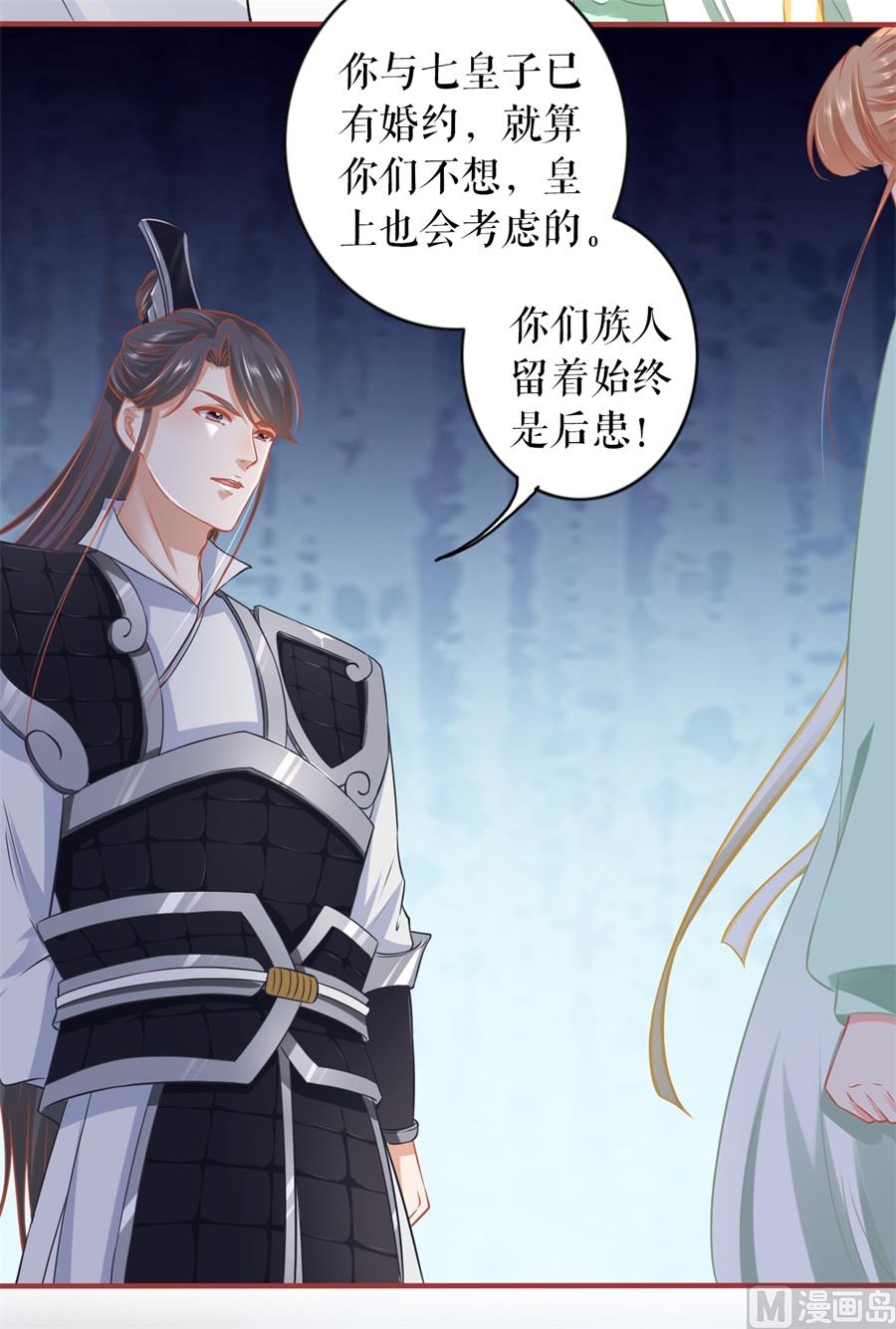 神秘界的新娘韩漫全集-第224话无删减无遮挡章节图片 