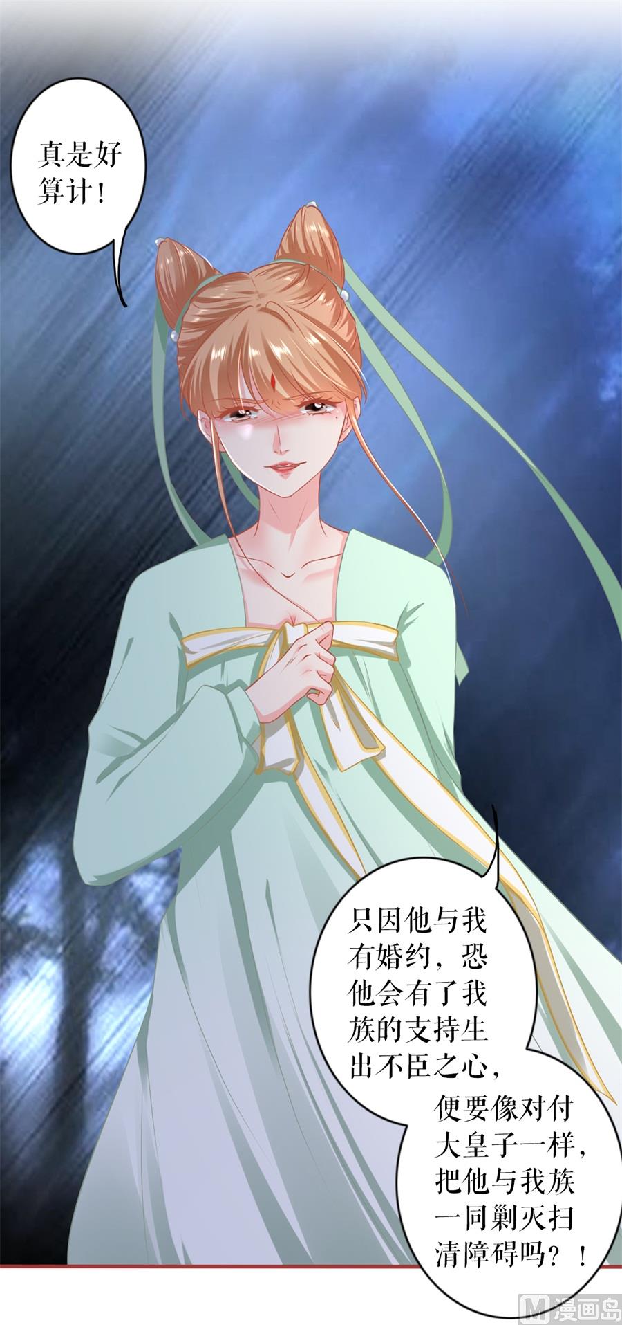 神秘界的新娘韩漫全集-第224话无删减无遮挡章节图片 