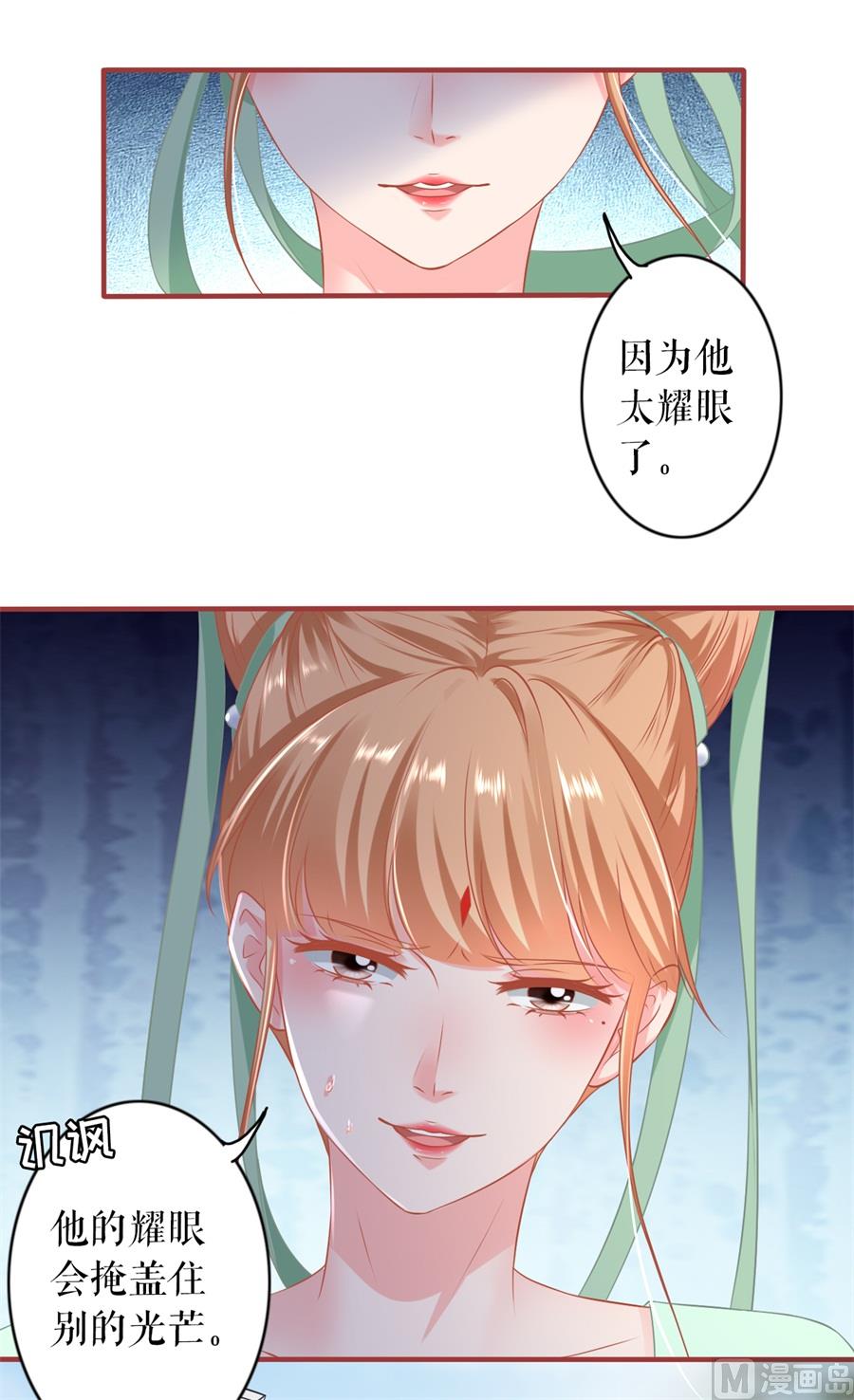 神秘界的新娘韩漫全集-第224话无删减无遮挡章节图片 