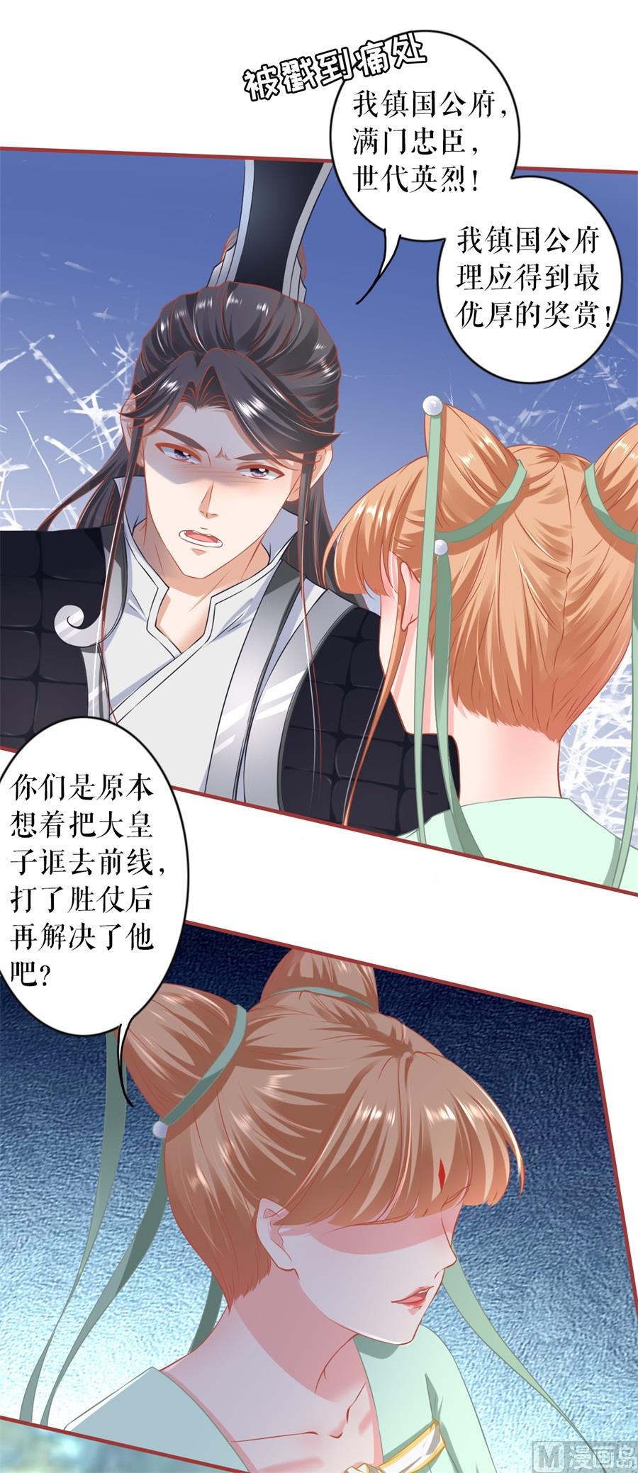 神秘界的新娘韩漫全集-第224话无删减无遮挡章节图片 