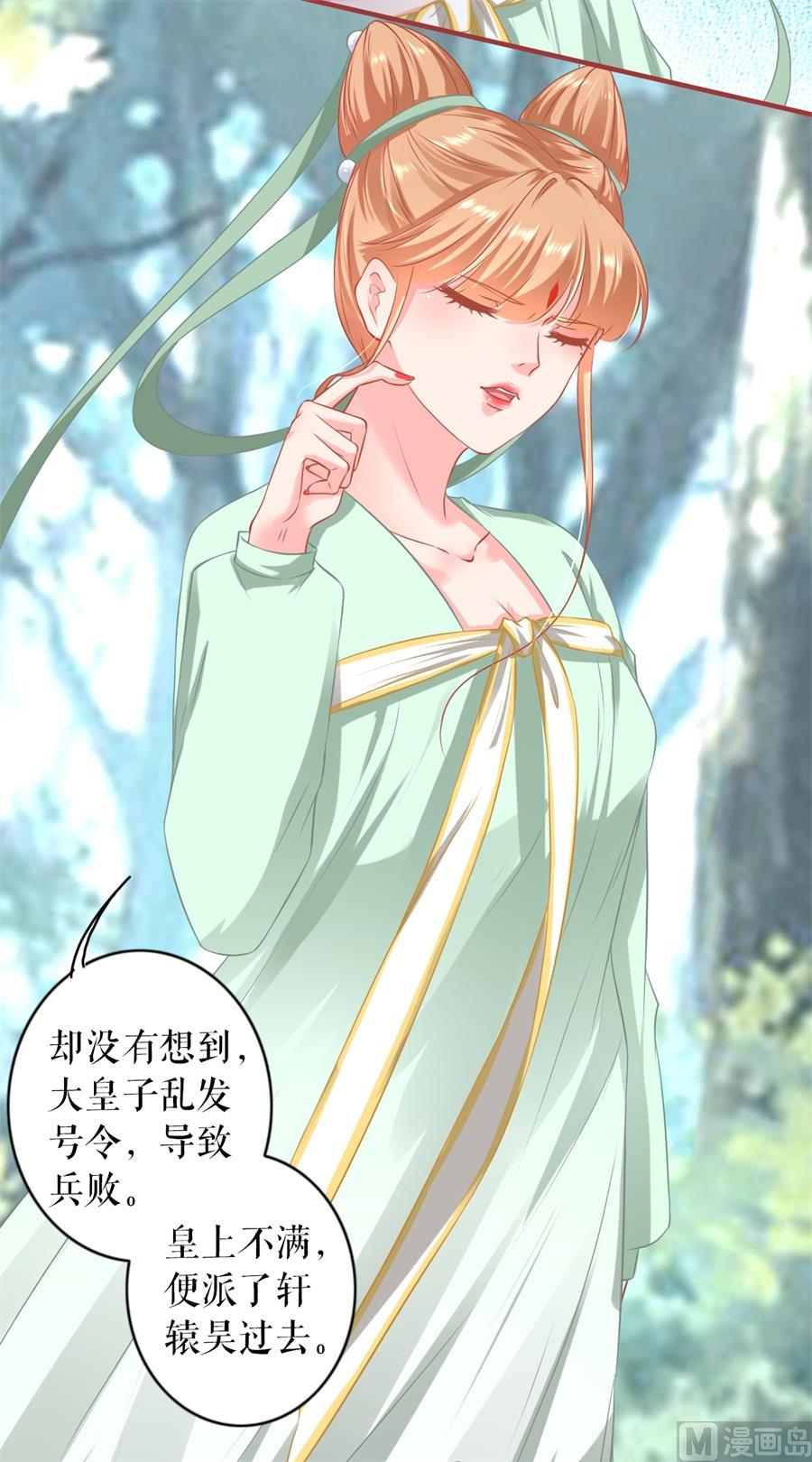 神秘界的新娘韩漫全集-第224话无删减无遮挡章节图片 