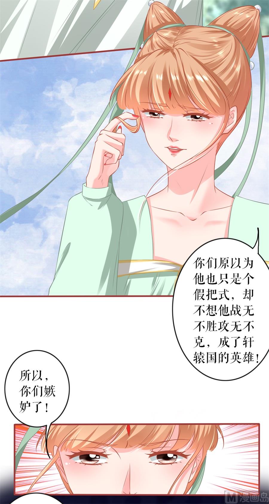 神秘界的新娘韩漫全集-第224话无删减无遮挡章节图片 