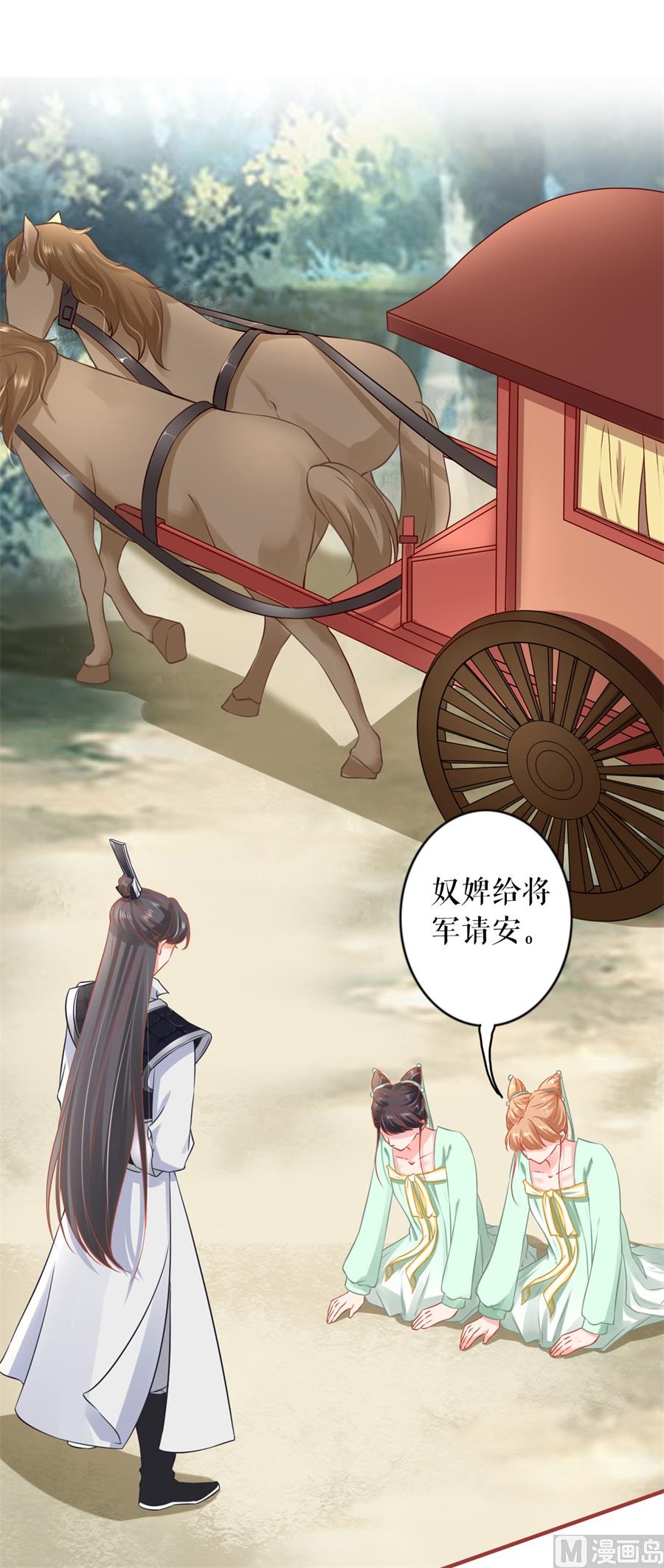 神秘界的新娘韩漫全集-第224话无删减无遮挡章节图片 
