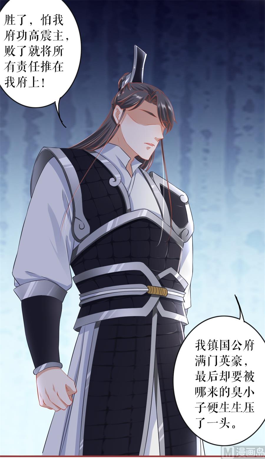 神秘界的新娘韩漫全集-第224话无删减无遮挡章节图片 