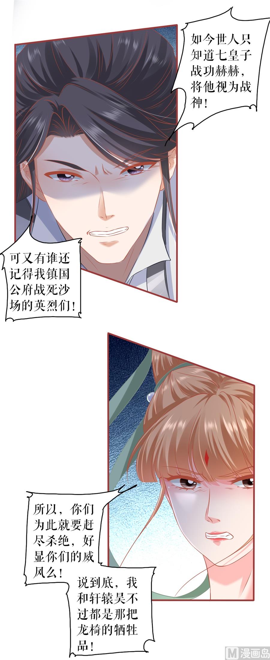 神秘界的新娘韩漫全集-第224话无删减无遮挡章节图片 