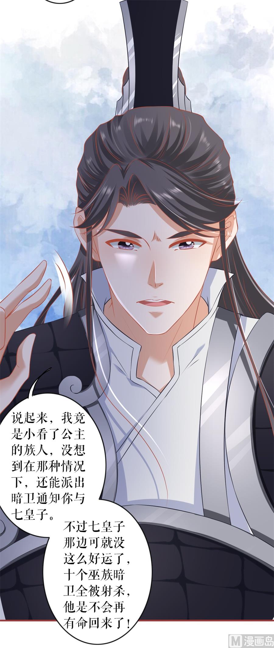 神秘界的新娘韩漫全集-第224话无删减无遮挡章节图片 