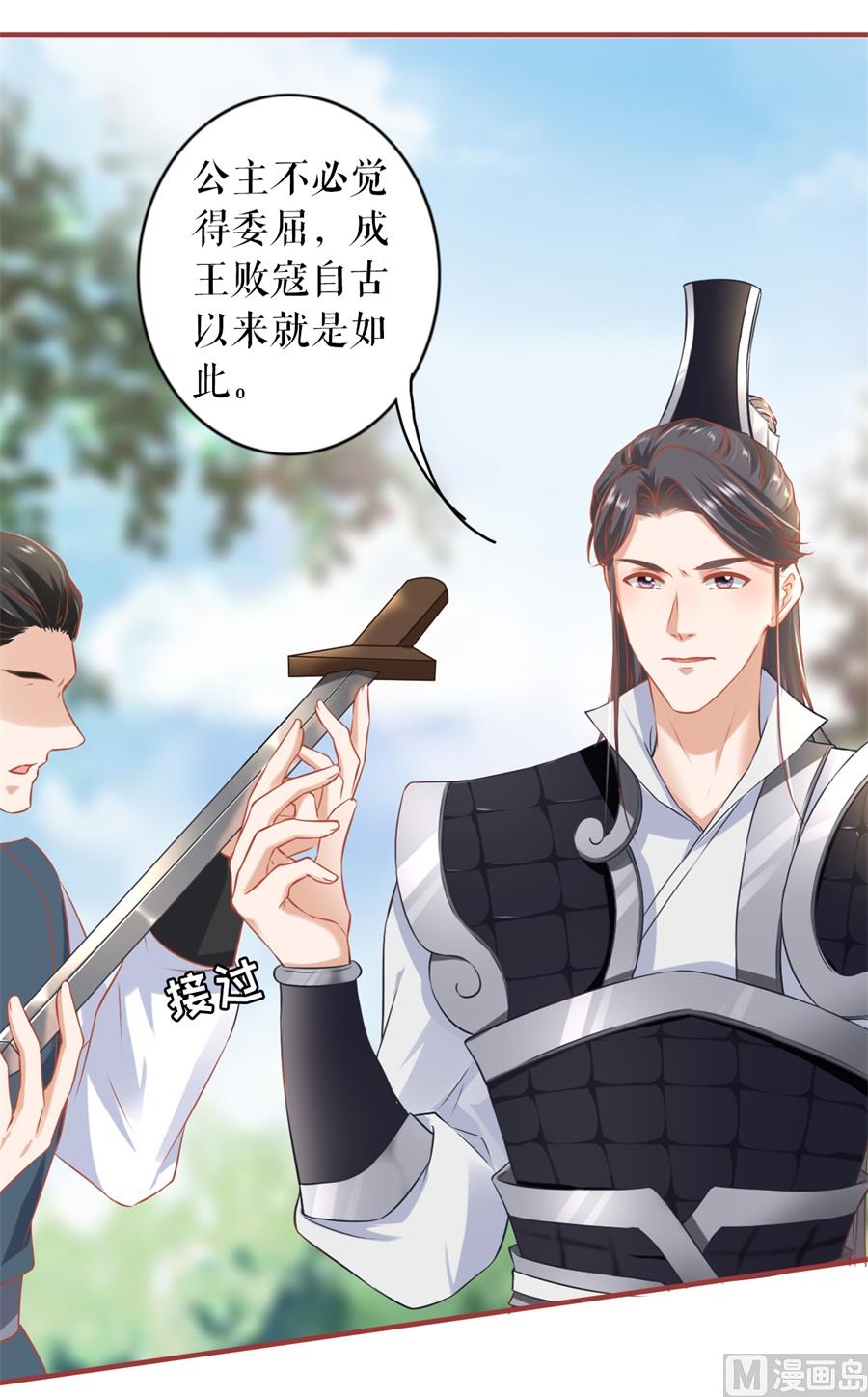 神秘界的新娘韩漫全集-第224话无删减无遮挡章节图片 