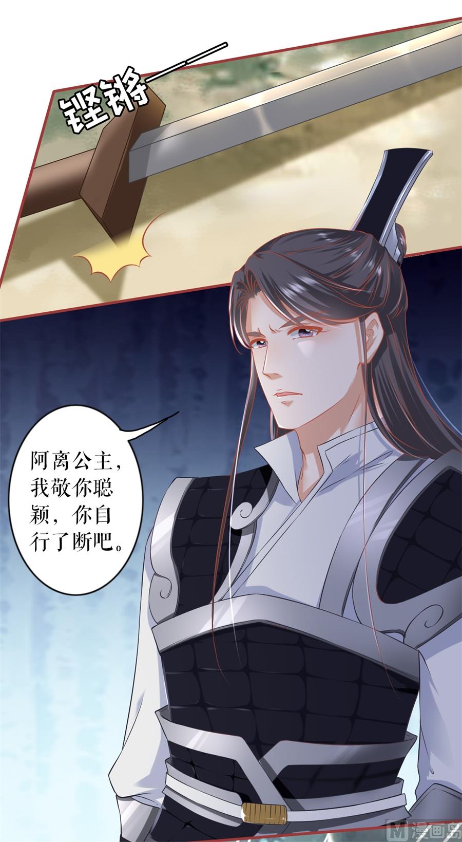神秘界的新娘韩漫全集-第224话无删减无遮挡章节图片 