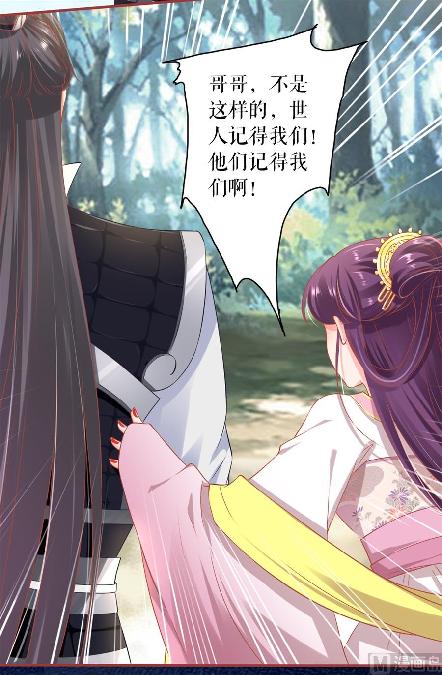 神秘界的新娘韩漫全集-第224话无删减无遮挡章节图片 