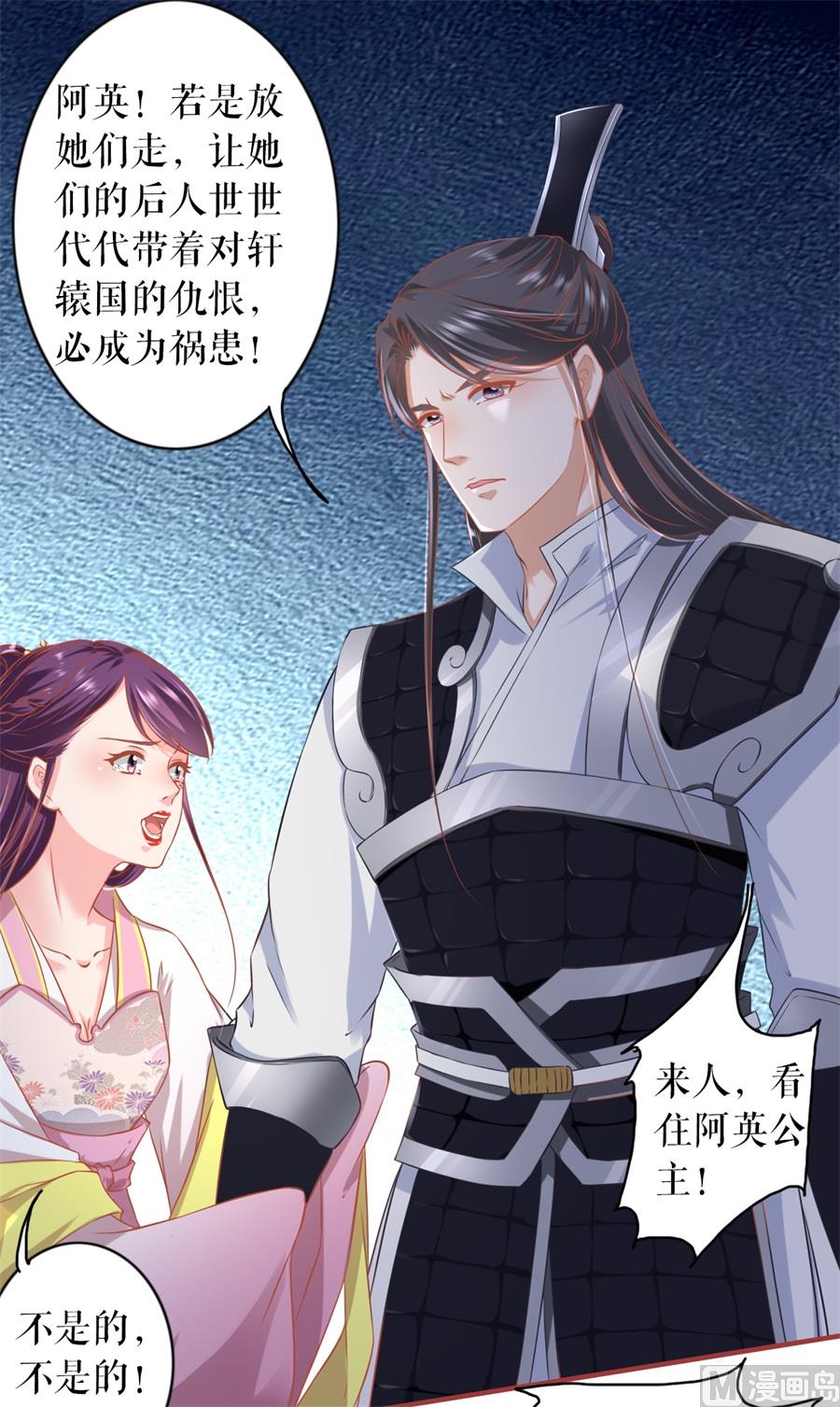 神秘界的新娘韩漫全集-第224话无删减无遮挡章节图片 