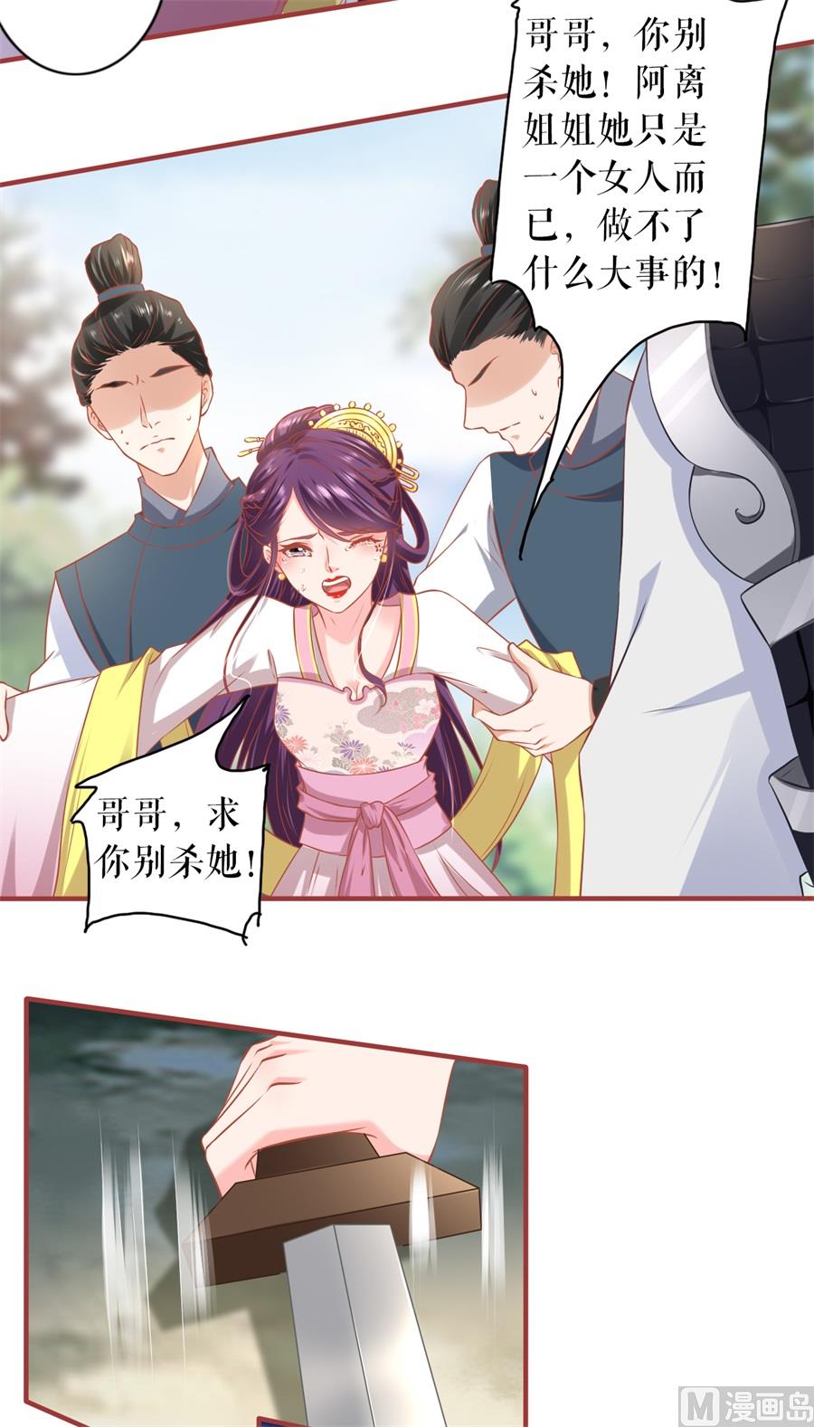 神秘界的新娘韩漫全集-第224话无删减无遮挡章节图片 