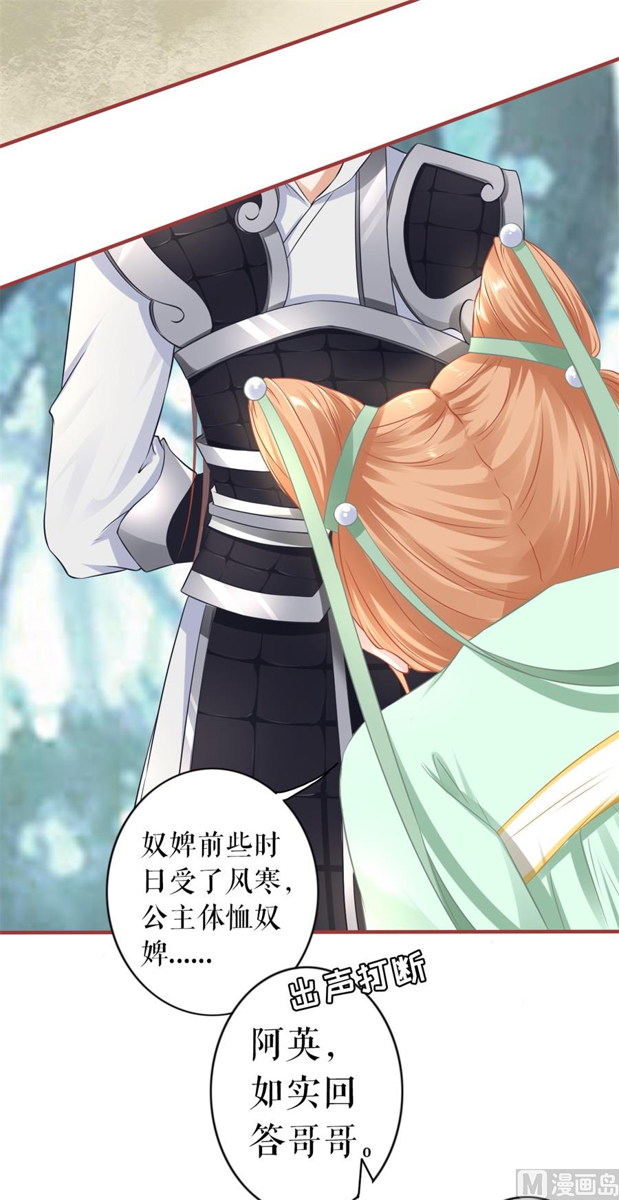 神秘界的新娘韩漫全集-第224话无删减无遮挡章节图片 