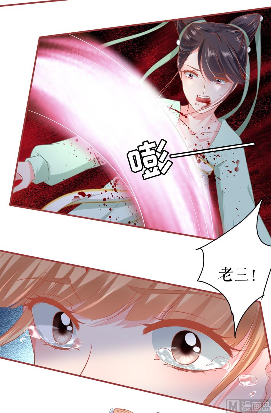 神秘界的新娘韩漫全集-第224话无删减无遮挡章节图片 