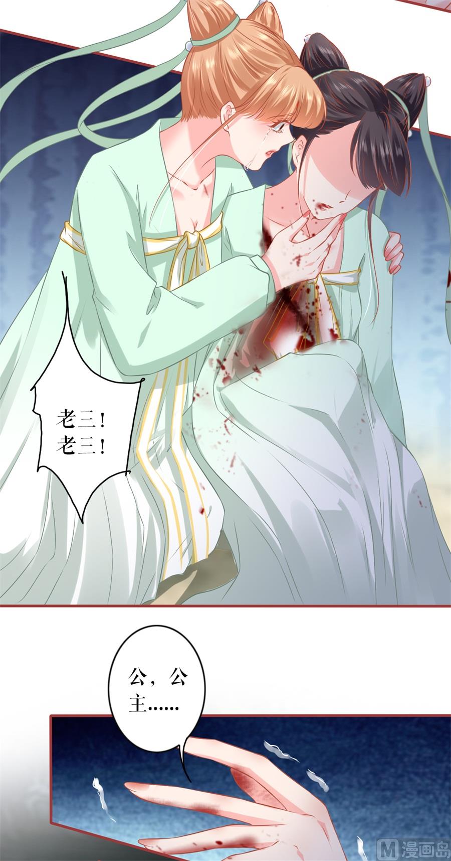 神秘界的新娘韩漫全集-第224话无删减无遮挡章节图片 