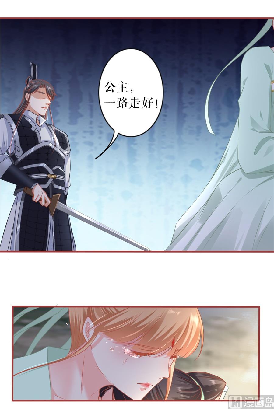 神秘界的新娘韩漫全集-第224话无删减无遮挡章节图片 