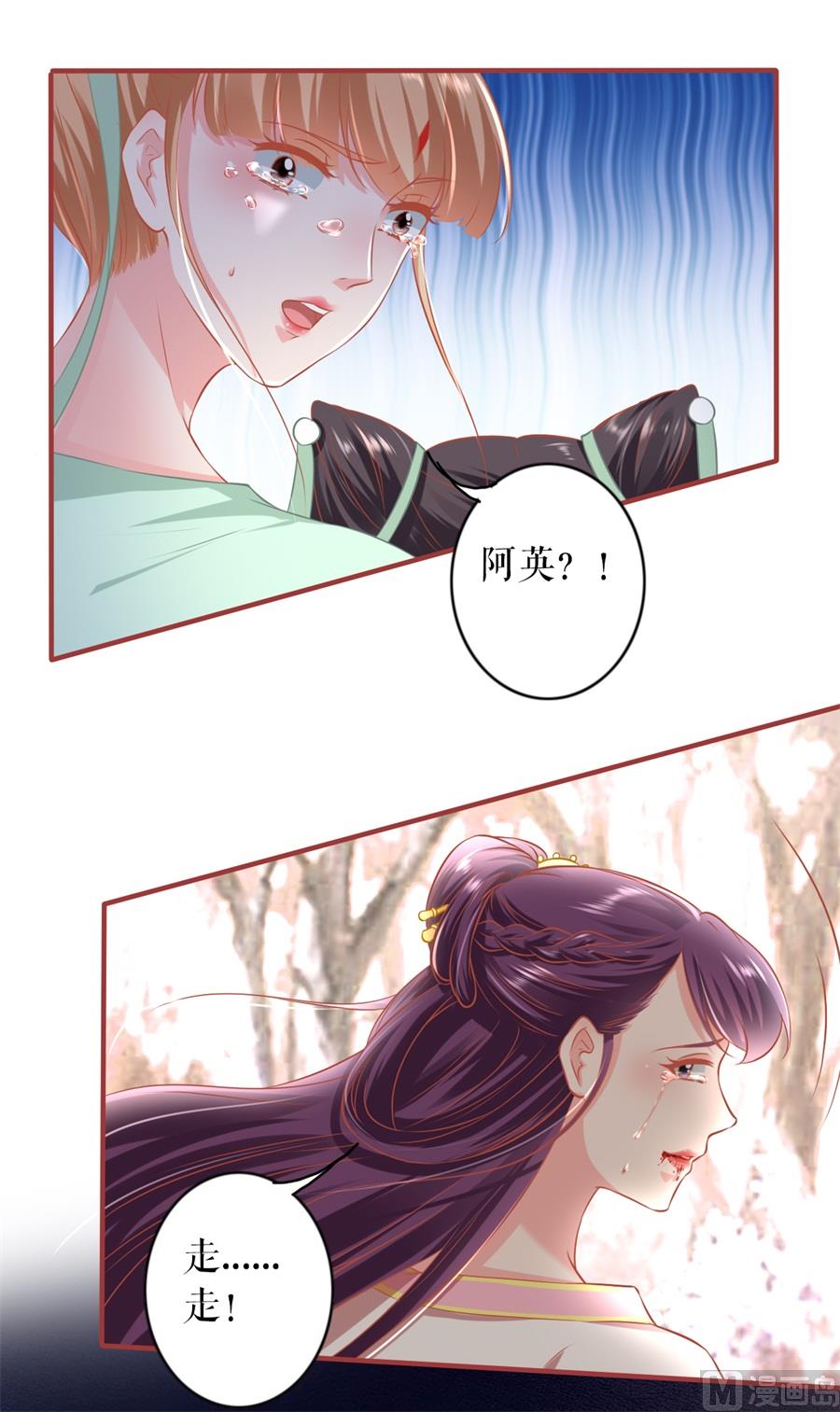 神秘界的新娘韩漫全集-第224话无删减无遮挡章节图片 