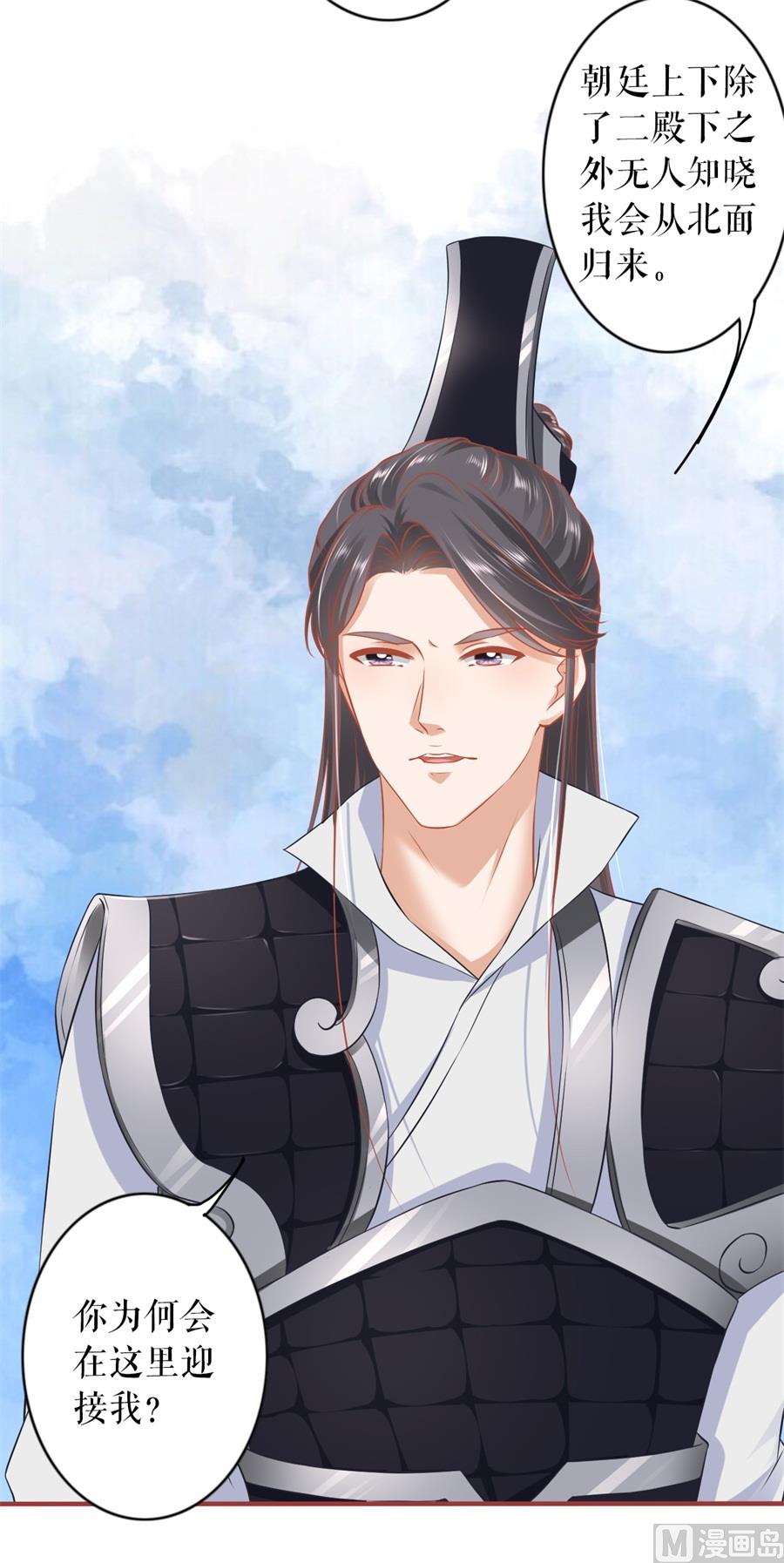 神秘界的新娘韩漫全集-第224话无删减无遮挡章节图片 