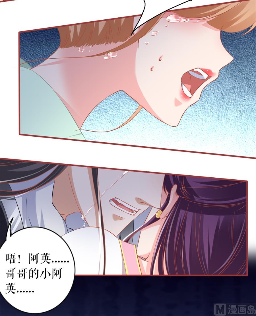 神秘界的新娘韩漫全集-第224话无删减无遮挡章节图片 