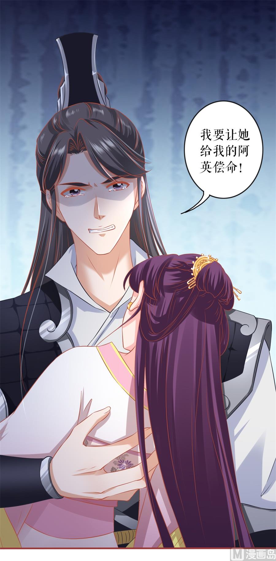 神秘界的新娘韩漫全集-第224话无删减无遮挡章节图片 