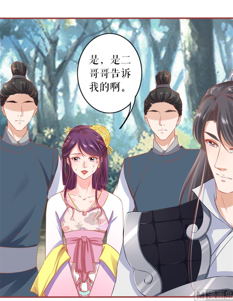 神秘界的新娘韩漫全集-第224话无删减无遮挡章节图片 