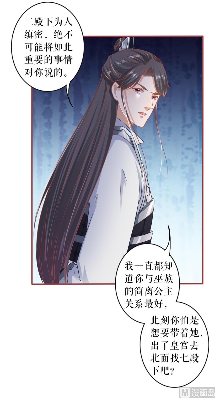 神秘界的新娘韩漫全集-第224话无删减无遮挡章节图片 