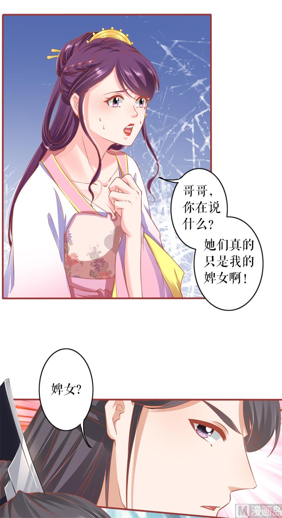 神秘界的新娘韩漫全集-第224话无删减无遮挡章节图片 