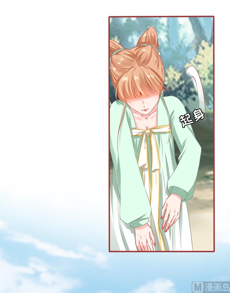 神秘界的新娘韩漫全集-第224话无删减无遮挡章节图片 