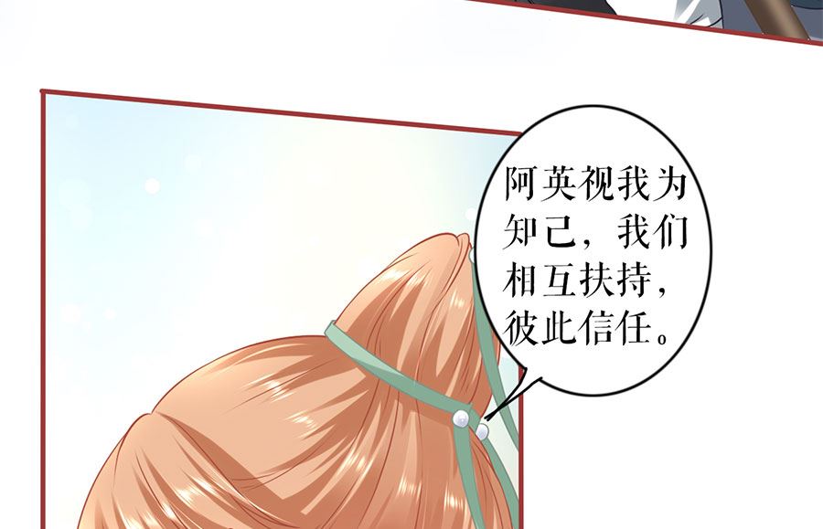 神秘界的新娘韩漫全集-第225话无删减无遮挡章节图片 