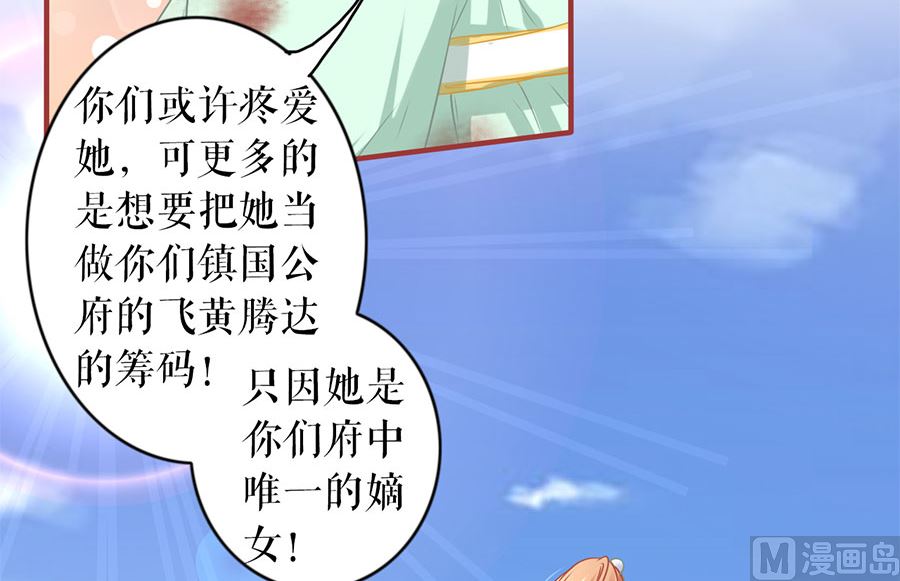 神秘界的新娘韩漫全集-第225话无删减无遮挡章节图片 