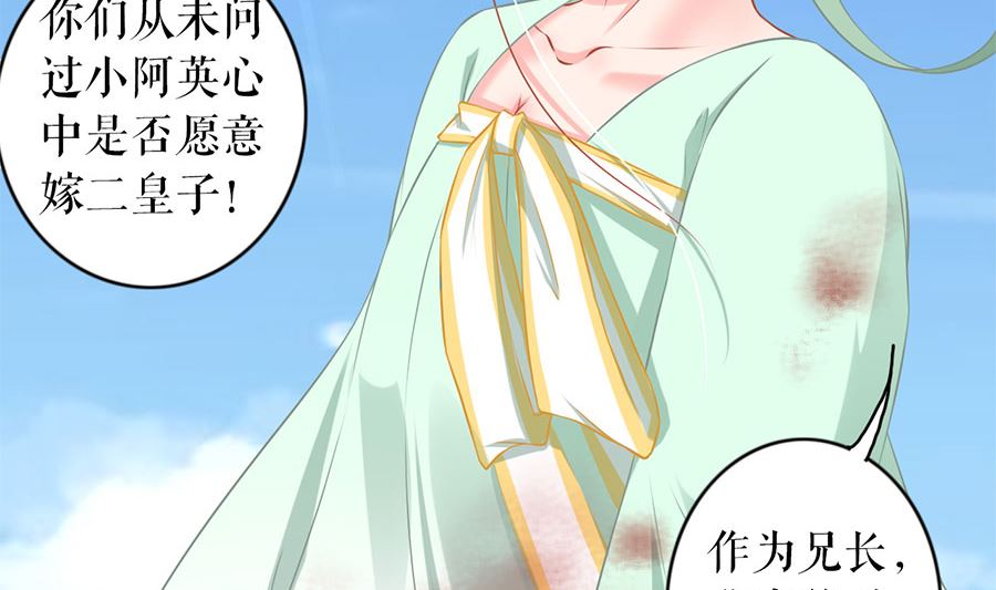 神秘界的新娘韩漫全集-第225话无删减无遮挡章节图片 