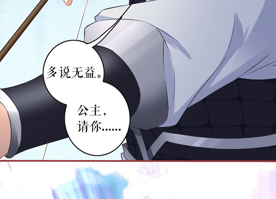 神秘界的新娘韩漫全集-第225话无删减无遮挡章节图片 