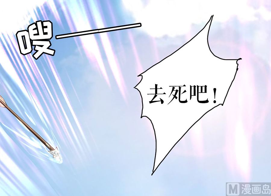 神秘界的新娘韩漫全集-第225话无删减无遮挡章节图片 