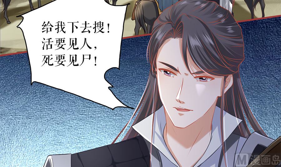 神秘界的新娘韩漫全集-第225话无删减无遮挡章节图片 