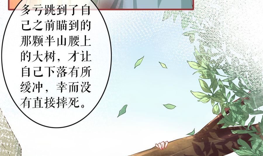 神秘界的新娘韩漫全集-第225话无删减无遮挡章节图片 