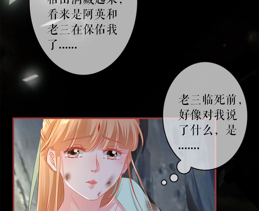 神秘界的新娘韩漫全集-第225话无删减无遮挡章节图片 
