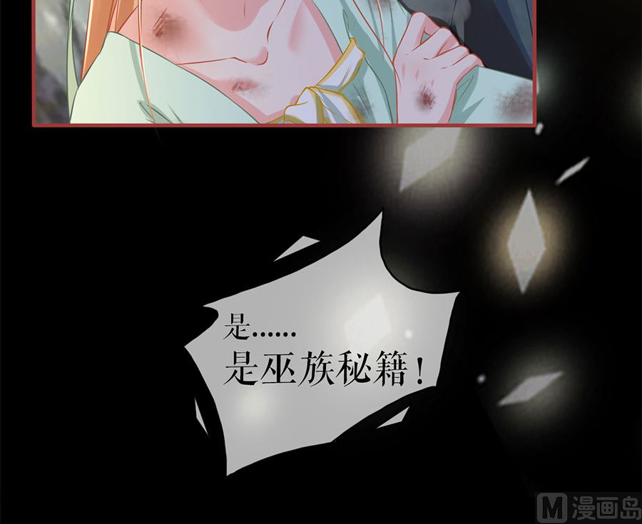 神秘界的新娘韩漫全集-第225话无删减无遮挡章节图片 