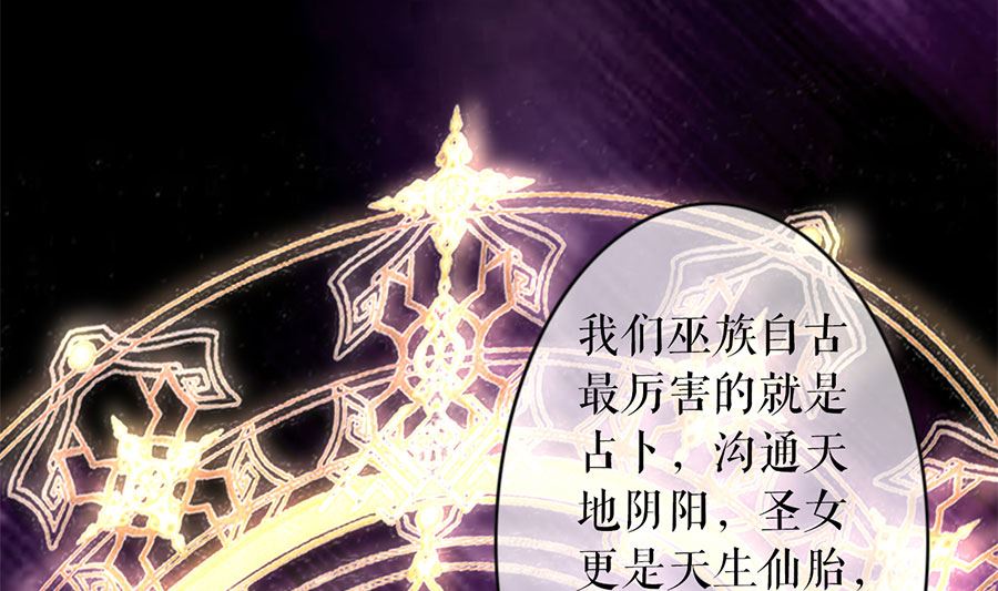 神秘界的新娘韩漫全集-第225话无删减无遮挡章节图片 