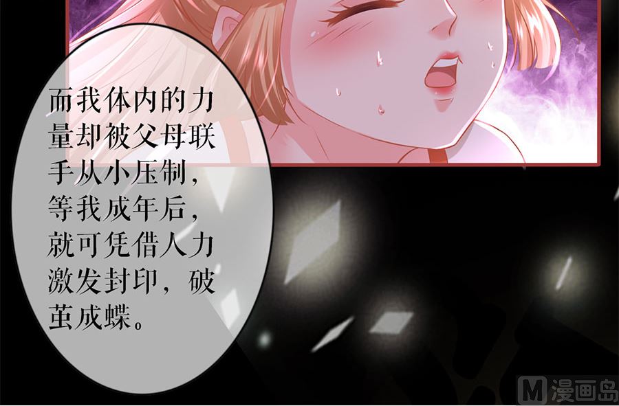 神秘界的新娘韩漫全集-第225话无删减无遮挡章节图片 