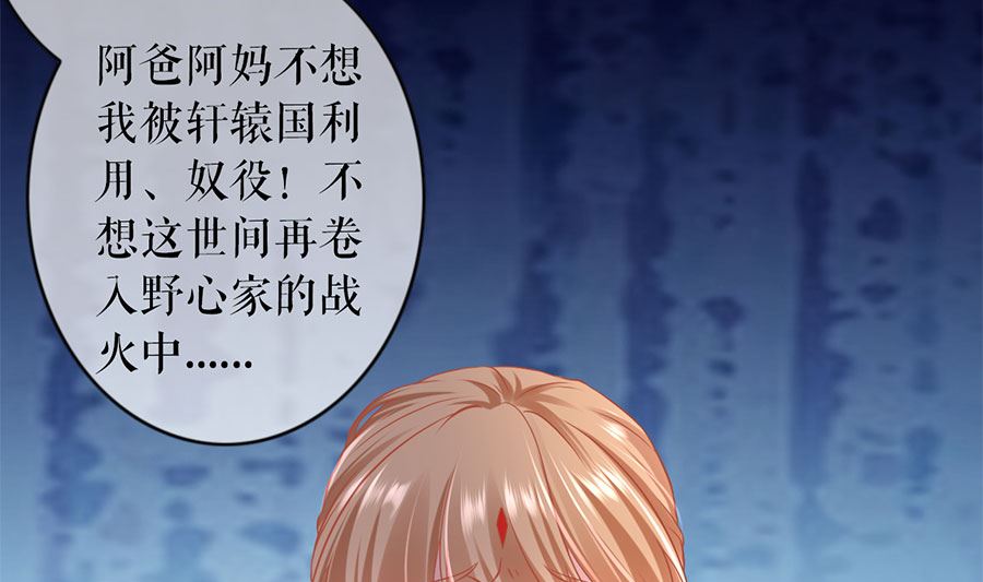 神秘界的新娘韩漫全集-第225话无删减无遮挡章节图片 