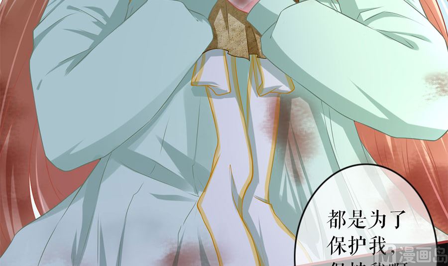 神秘界的新娘韩漫全集-第225话无删减无遮挡章节图片 