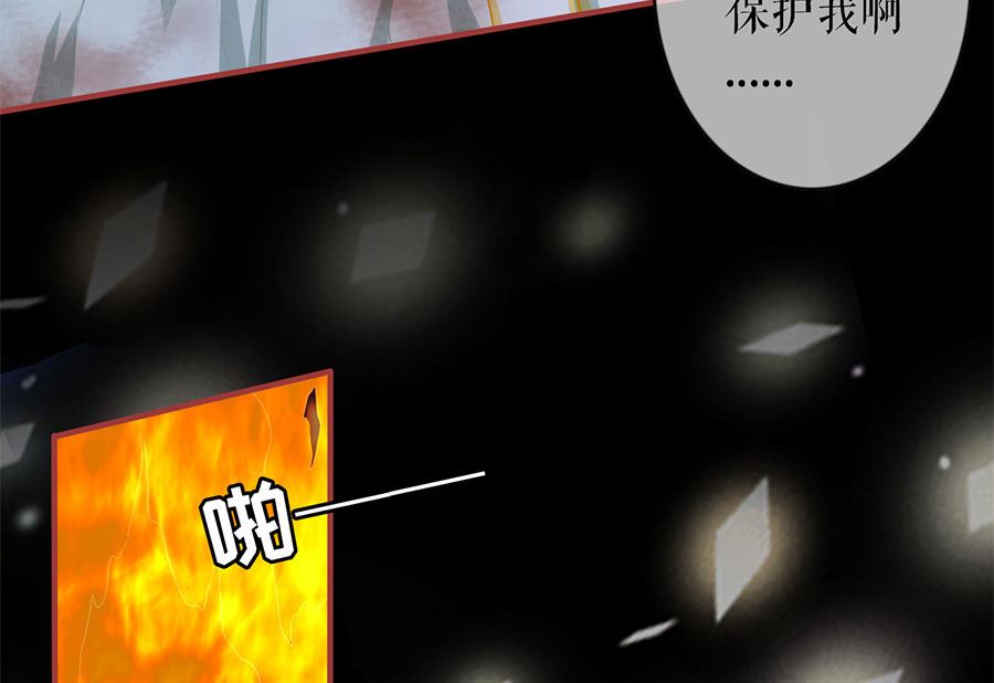 神秘界的新娘韩漫全集-第225话无删减无遮挡章节图片 