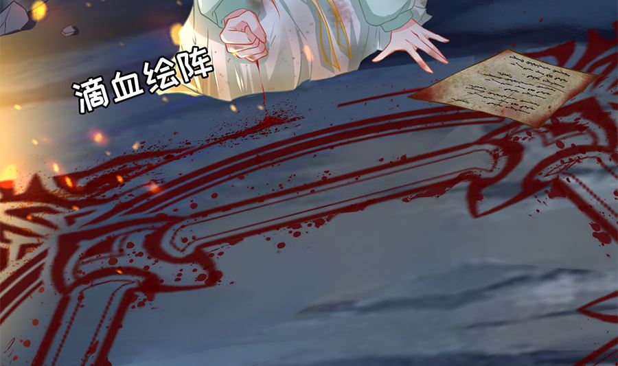 神秘界的新娘韩漫全集-第225话无删减无遮挡章节图片 