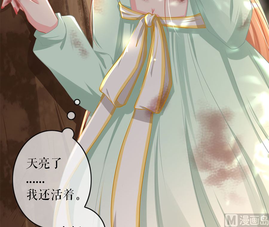 神秘界的新娘韩漫全集-第225话无删减无遮挡章节图片 