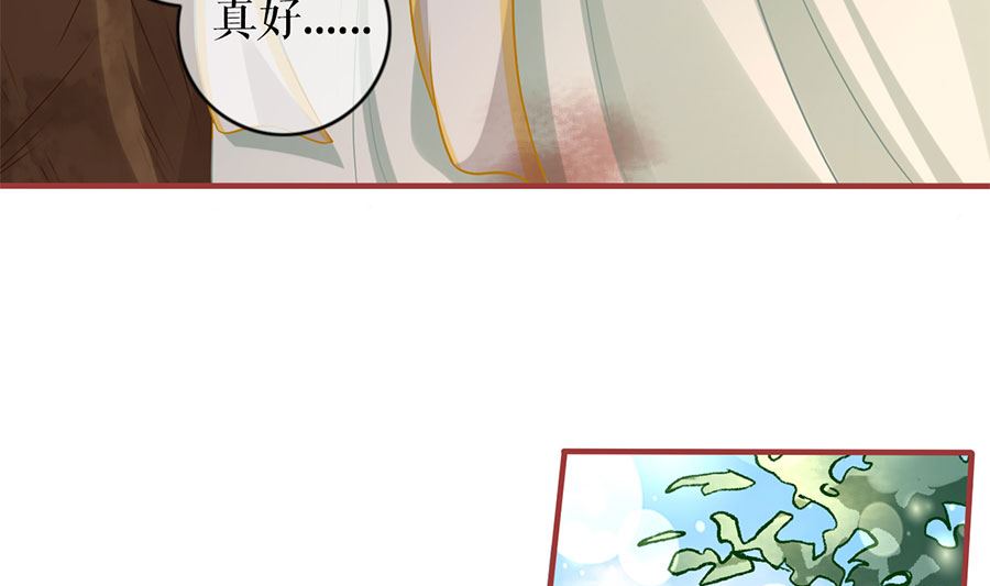 神秘界的新娘韩漫全集-第225话无删减无遮挡章节图片 