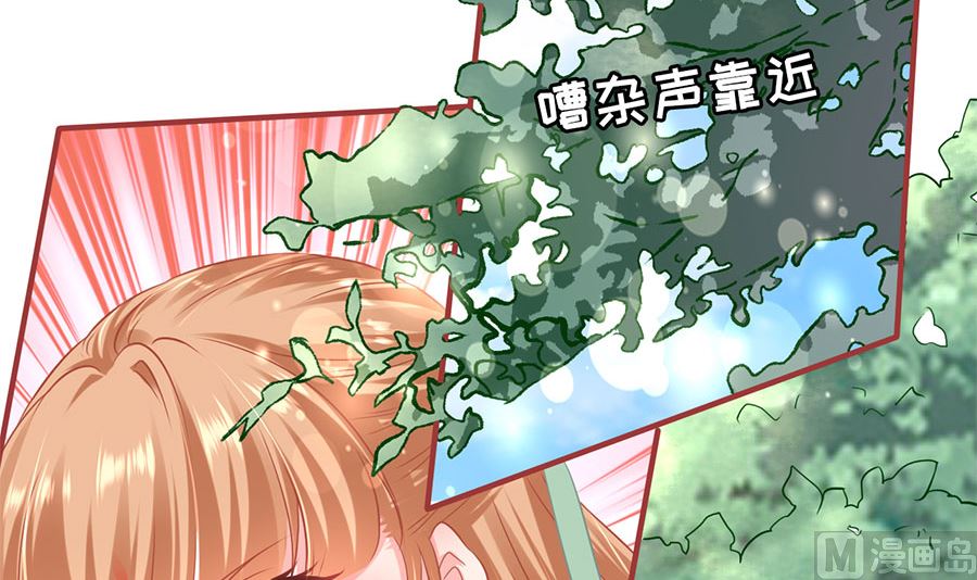 神秘界的新娘韩漫全集-第225话无删减无遮挡章节图片 