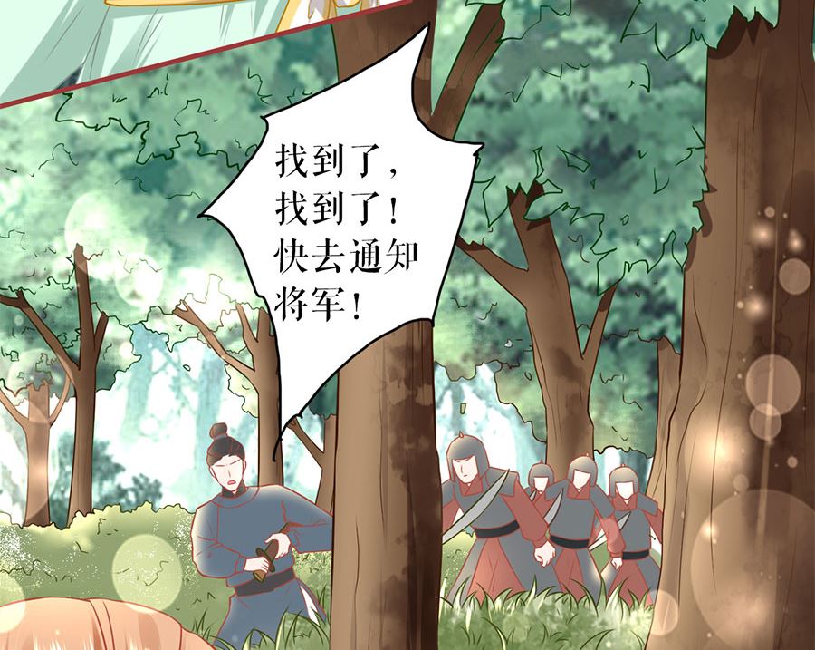 神秘界的新娘韩漫全集-第225话无删减无遮挡章节图片 