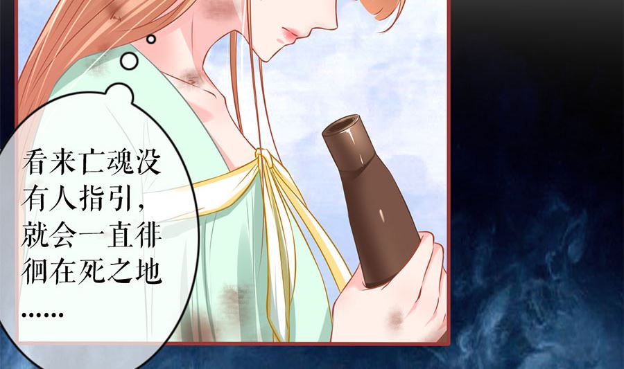 神秘界的新娘韩漫全集-第225话无删减无遮挡章节图片 