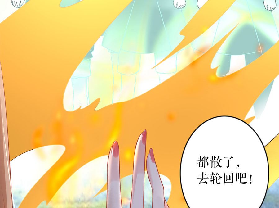 神秘界的新娘韩漫全集-第225话无删减无遮挡章节图片 