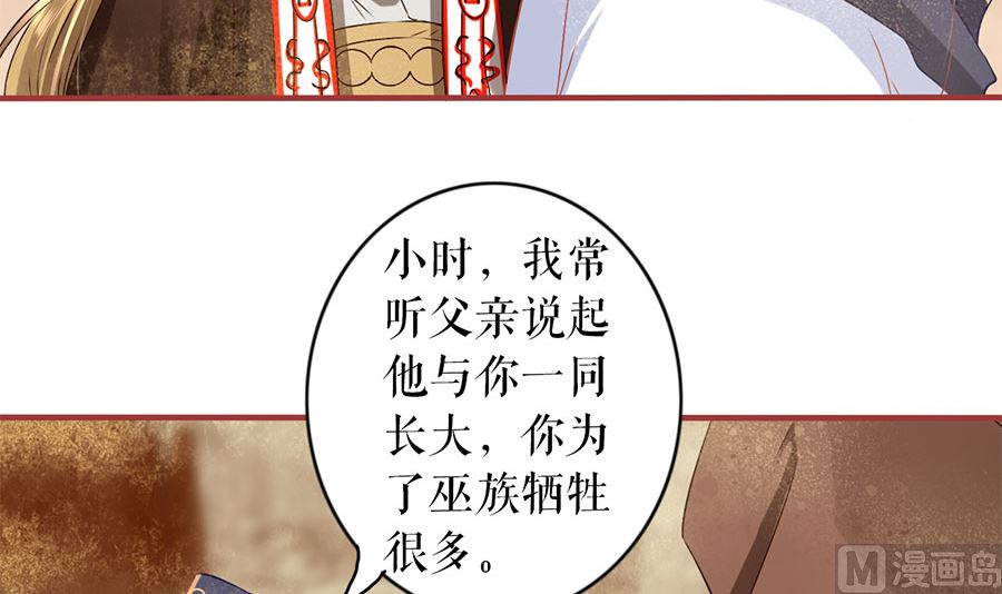 神秘界的新娘韩漫全集-第226话无删减无遮挡章节图片 